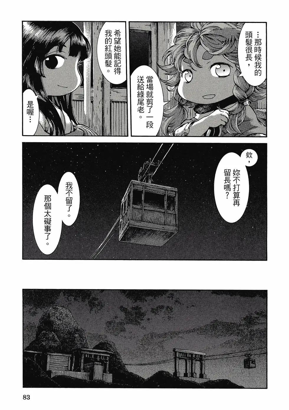 第05卷85