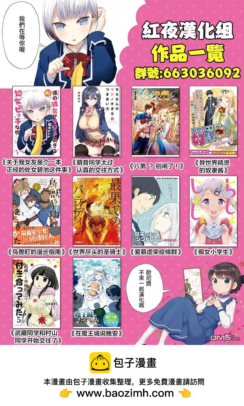 第9回 不是史莱姆5