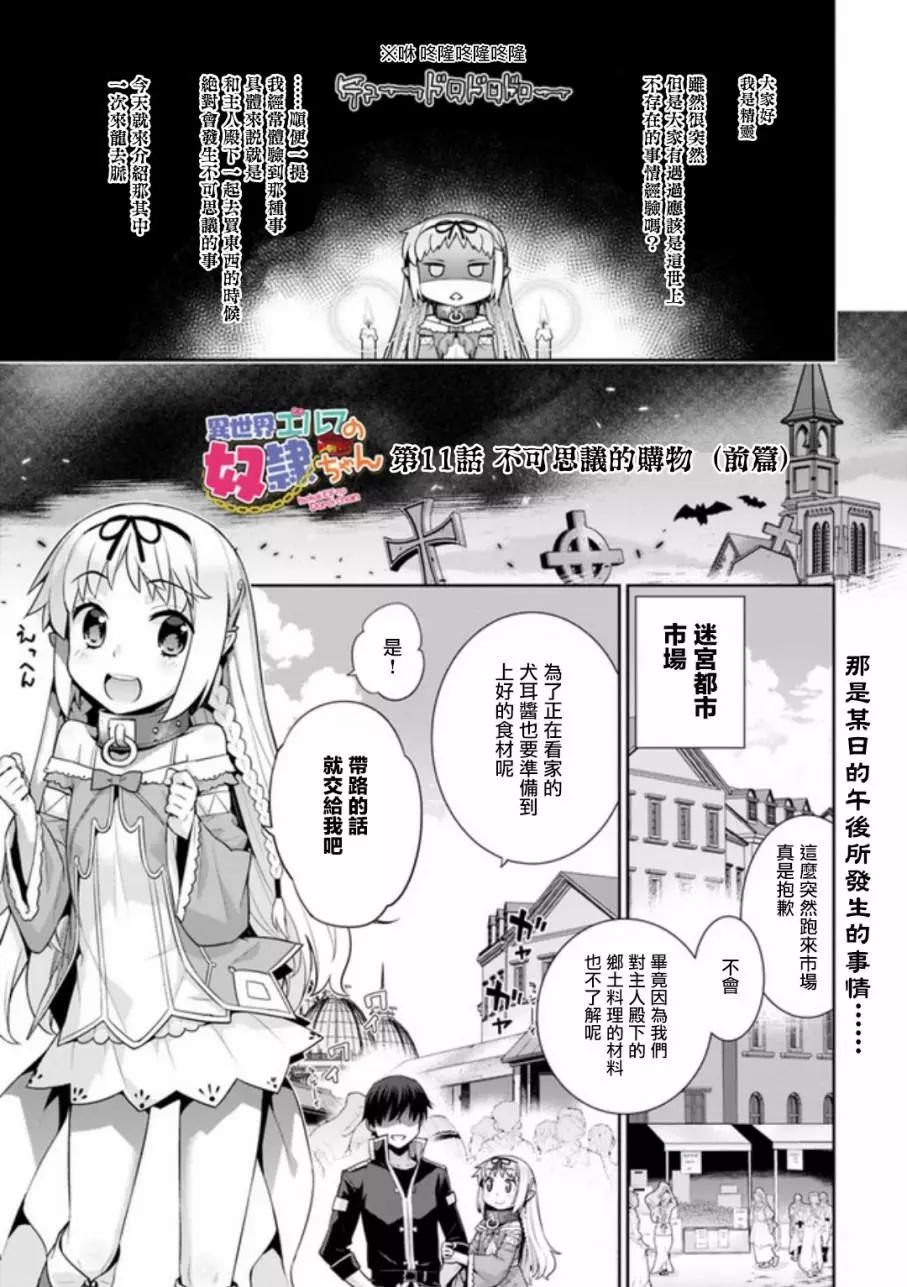 第11回0