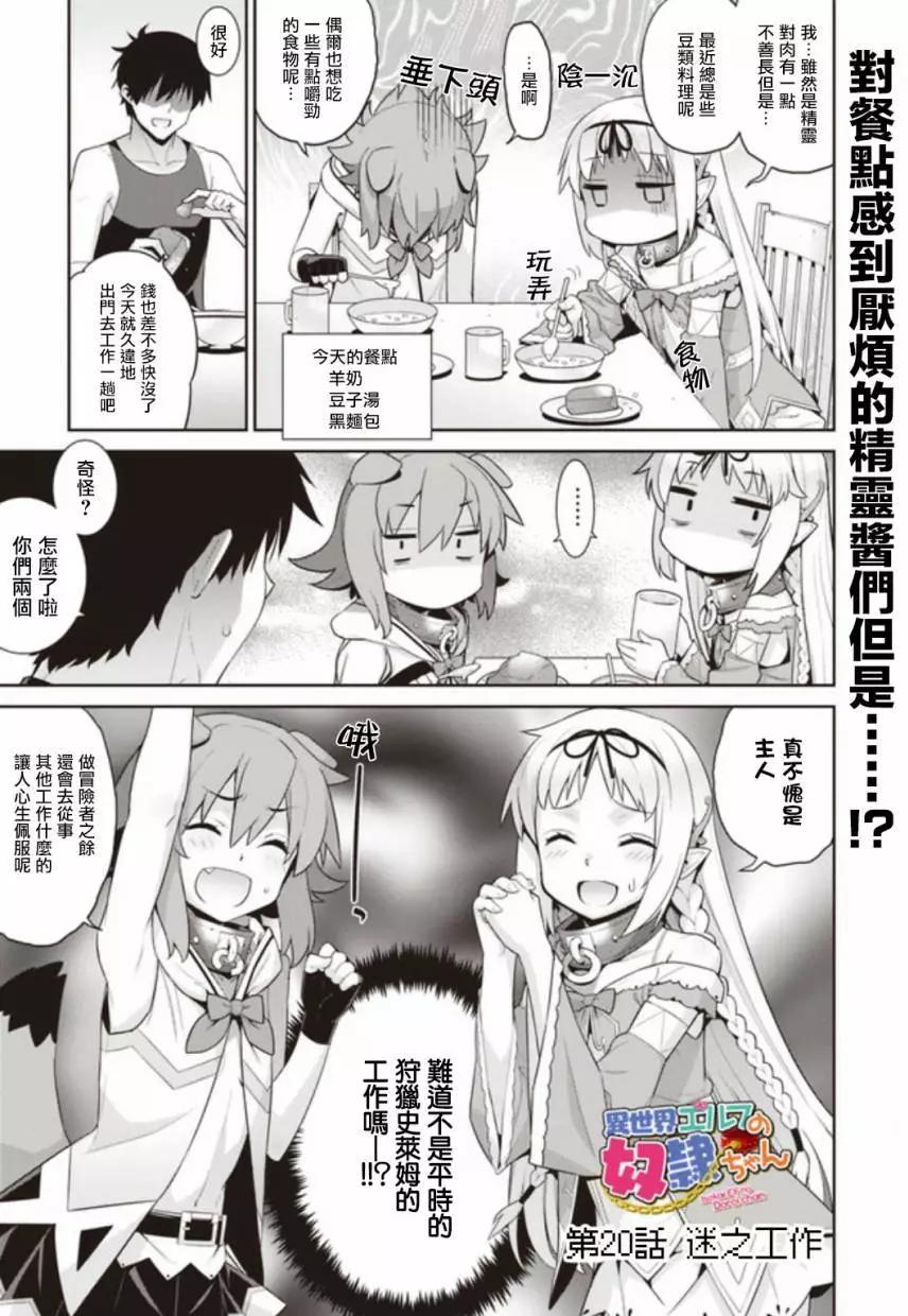 第20回0