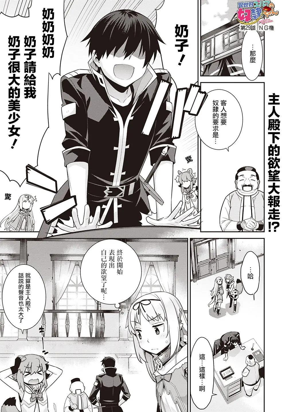 第29回0