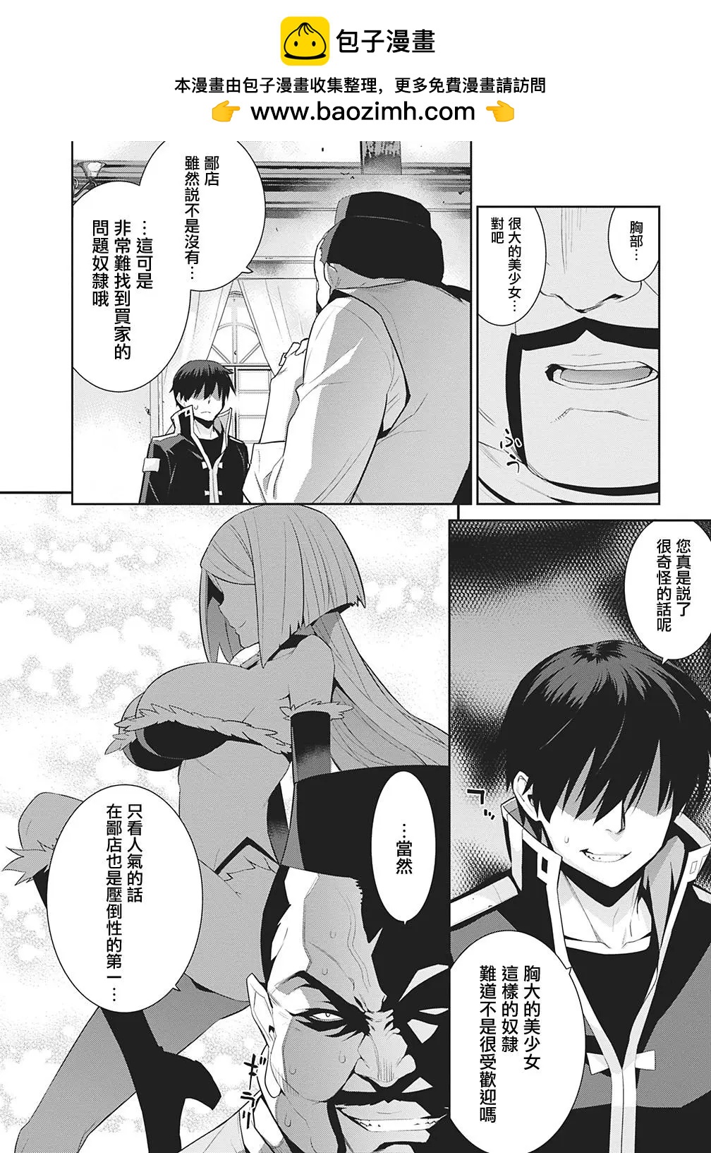 第29回1