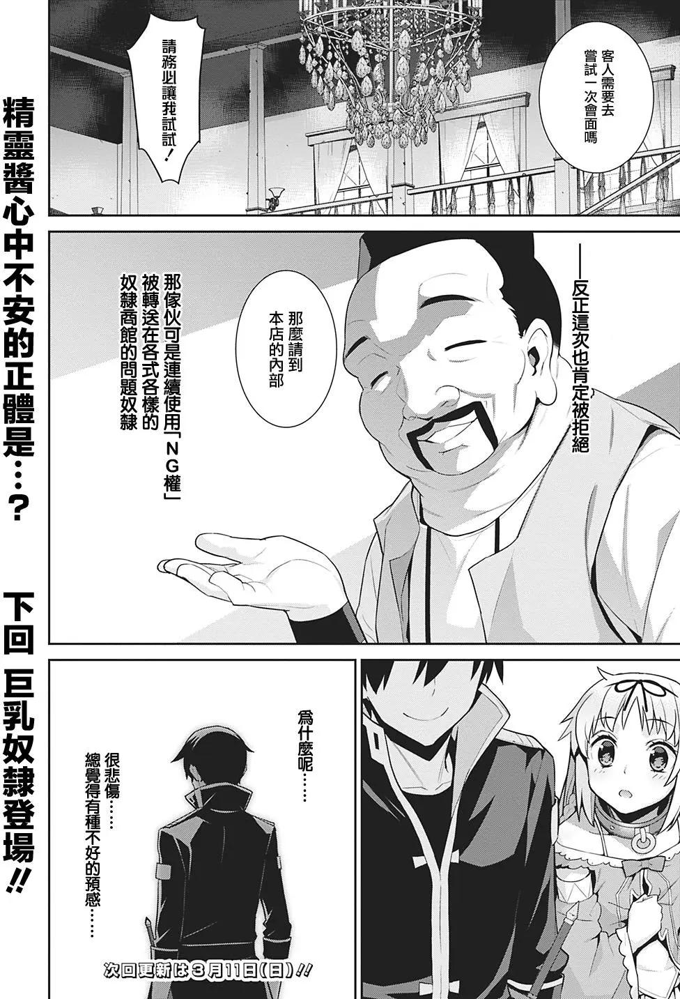 第29回3