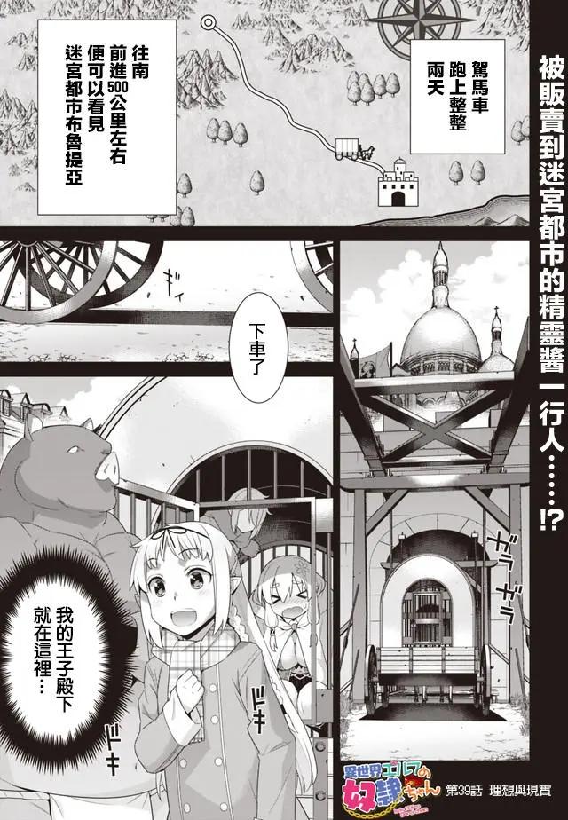 第39回0