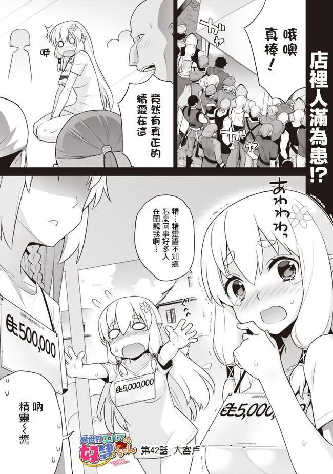 第42回0