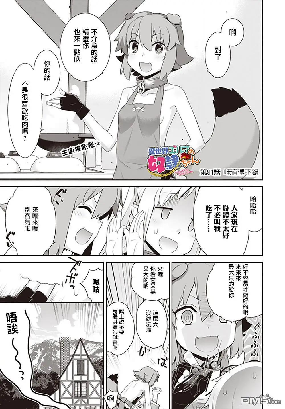 第81话0