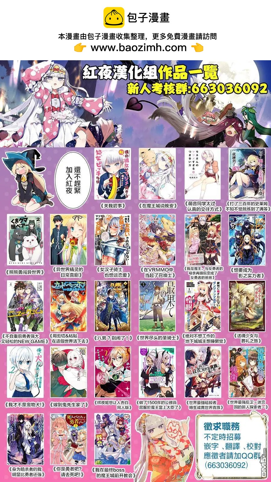 第81话3