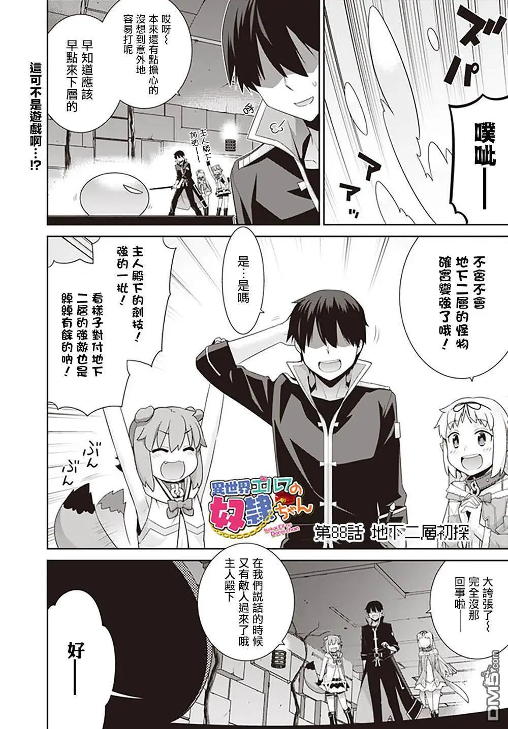 第88话0
