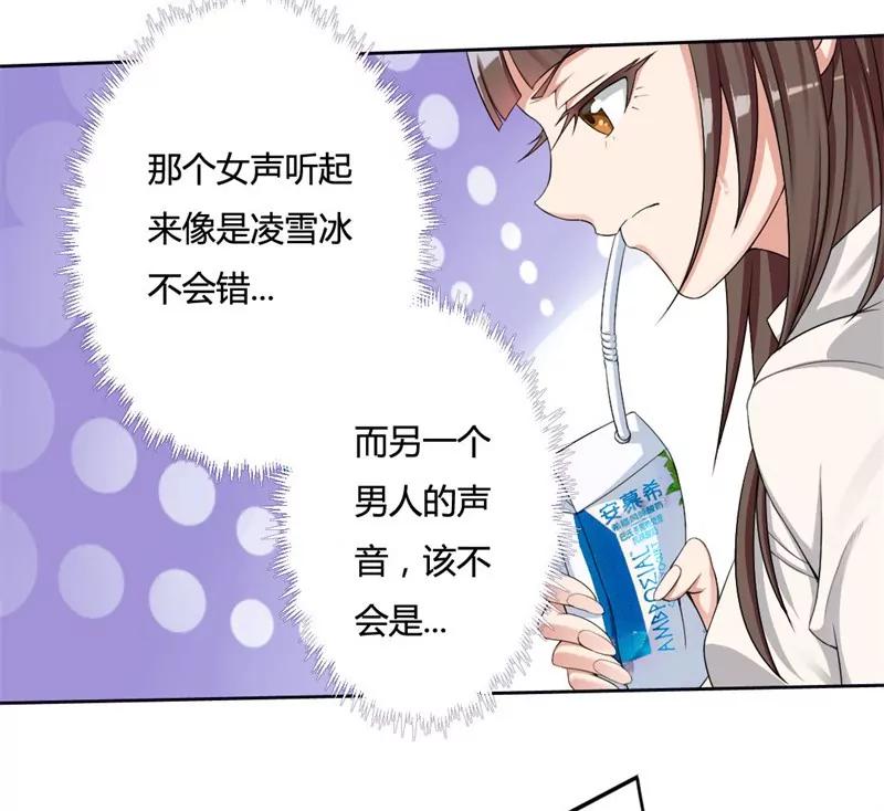 喝奶少女的遭遇24