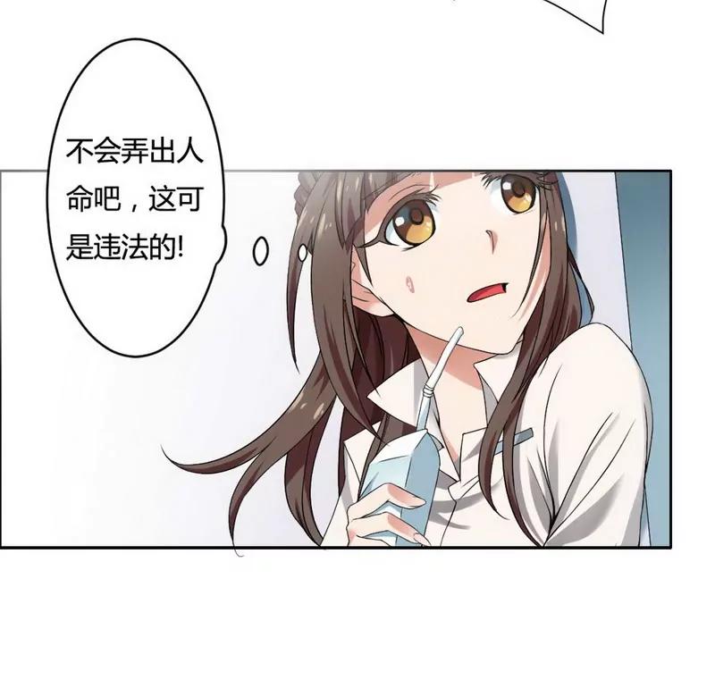 恶魔总裁14