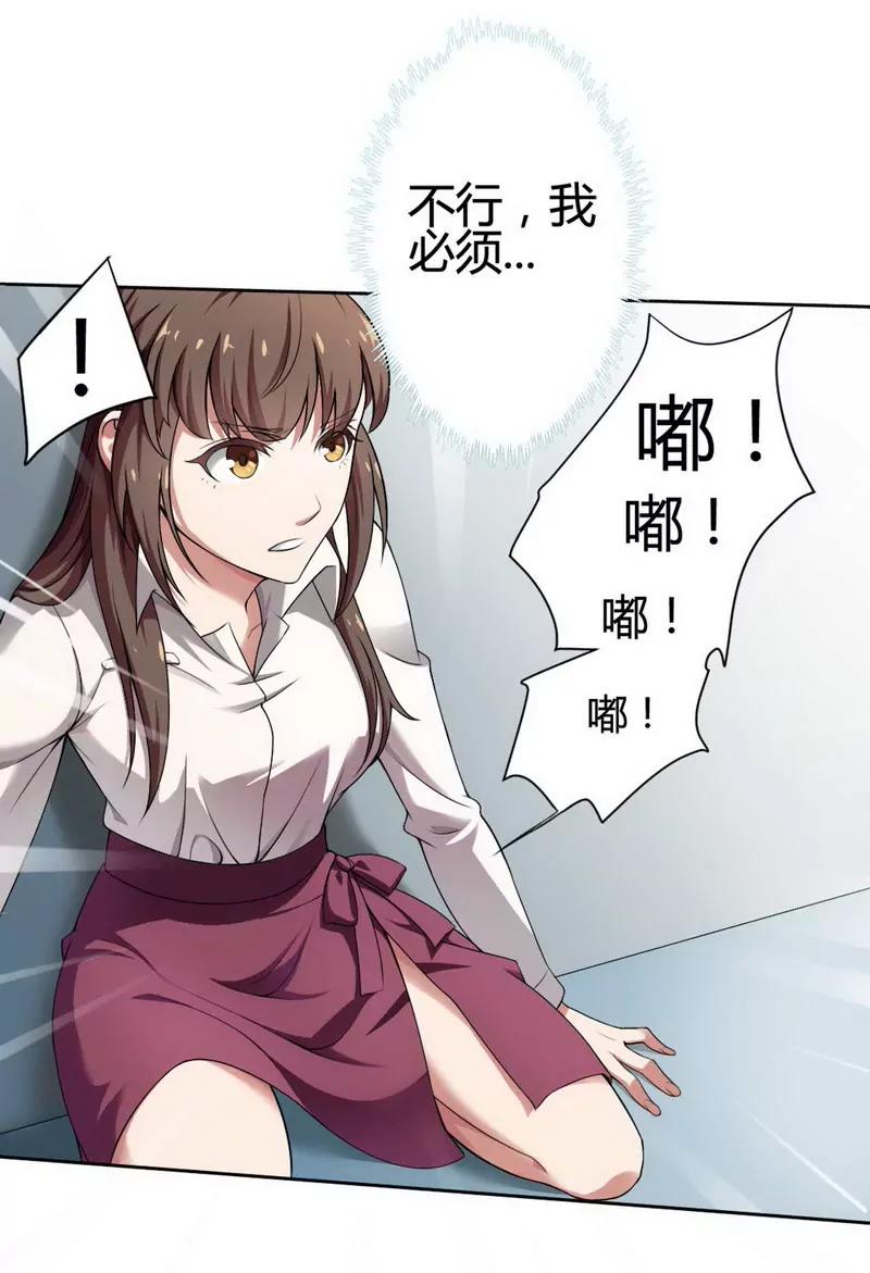 恶魔总裁16