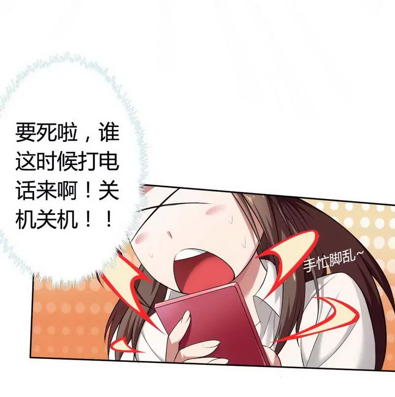 恶魔总裁17