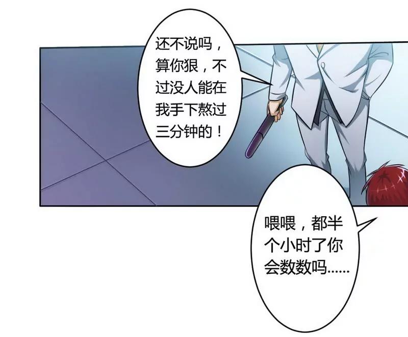 恶魔总裁23