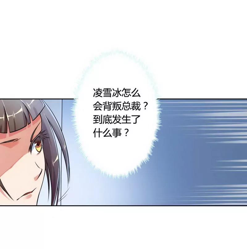 恶魔总裁26