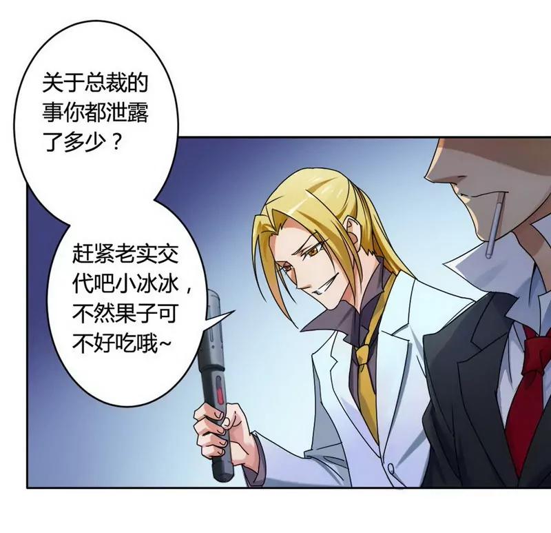 恶魔总裁5