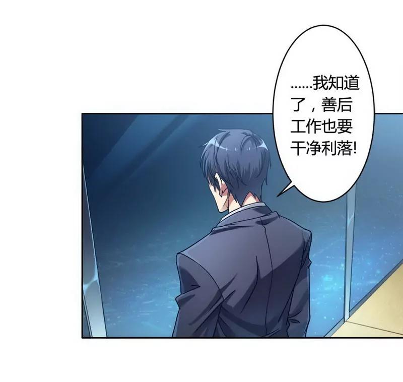 凌雪冰之死15