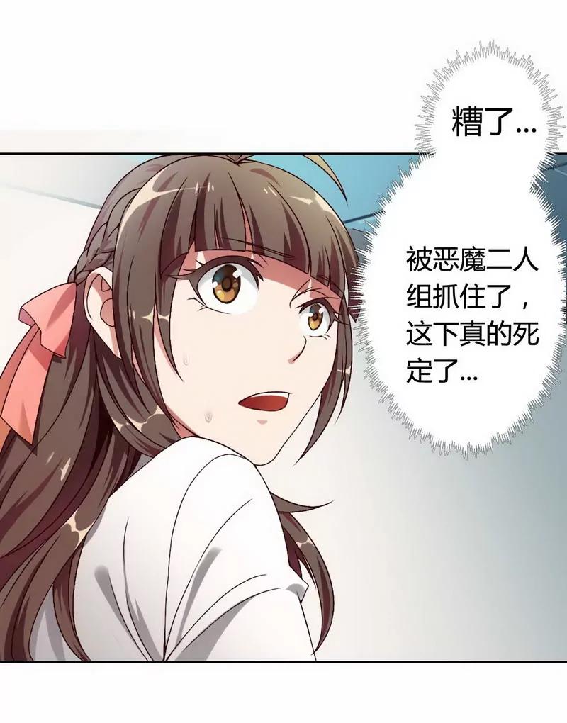 与高冷总裁的致命邂逅12