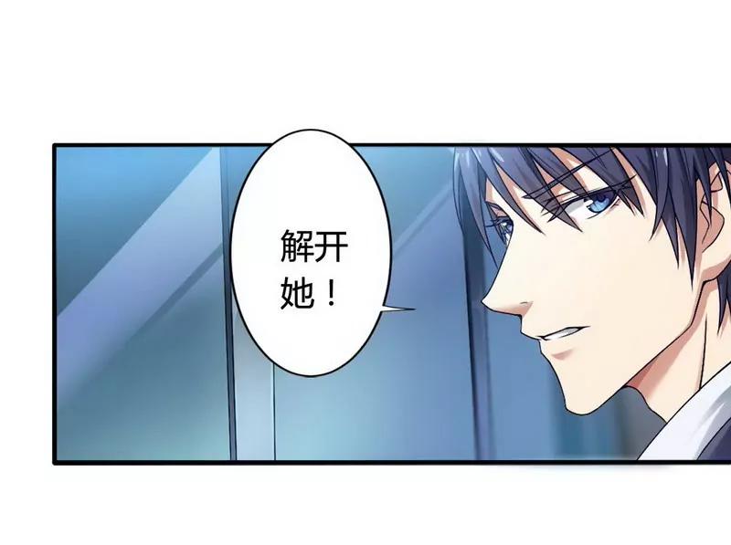 与高冷总裁的致命邂逅19