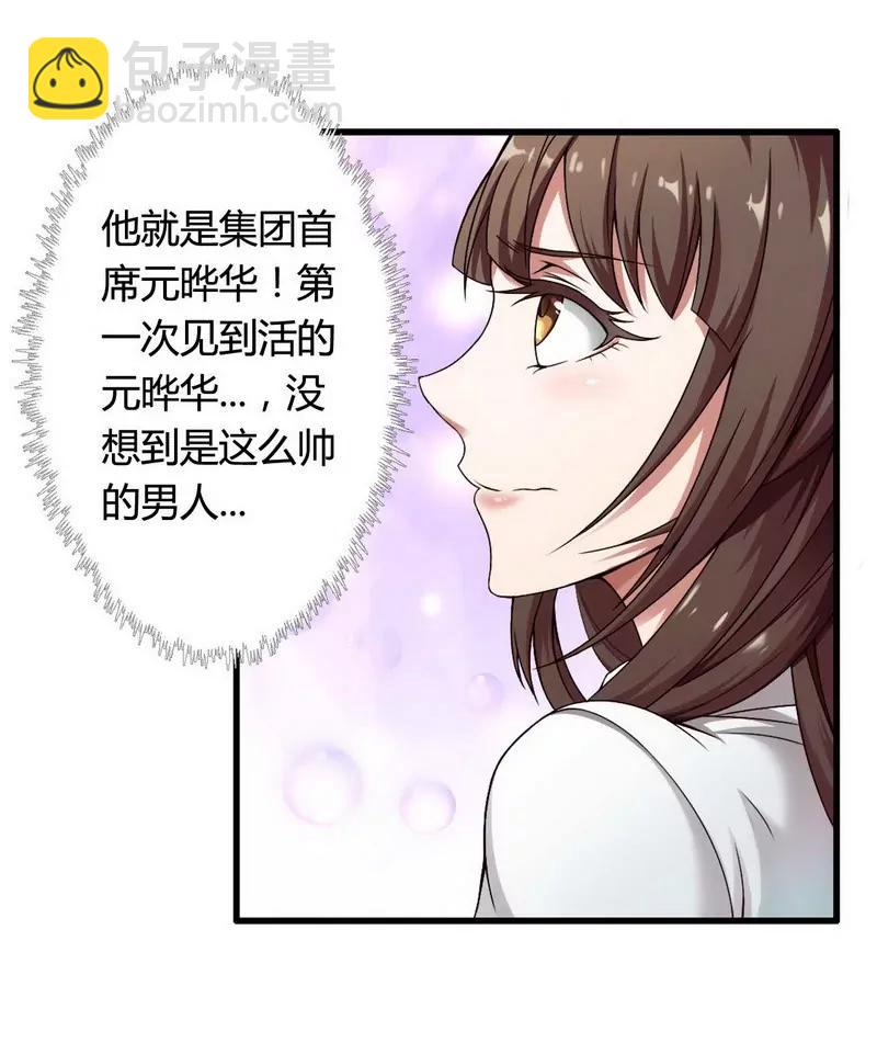与高冷总裁的致命邂逅23