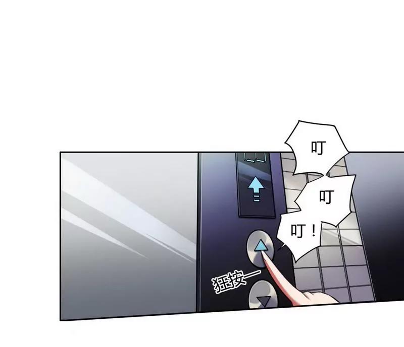 与高冷总裁的致命邂逅3