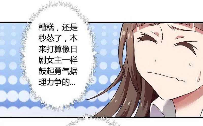 与高冷总裁的致命邂逅32