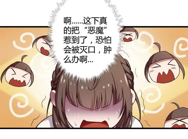 与高冷总裁的致命邂逅33