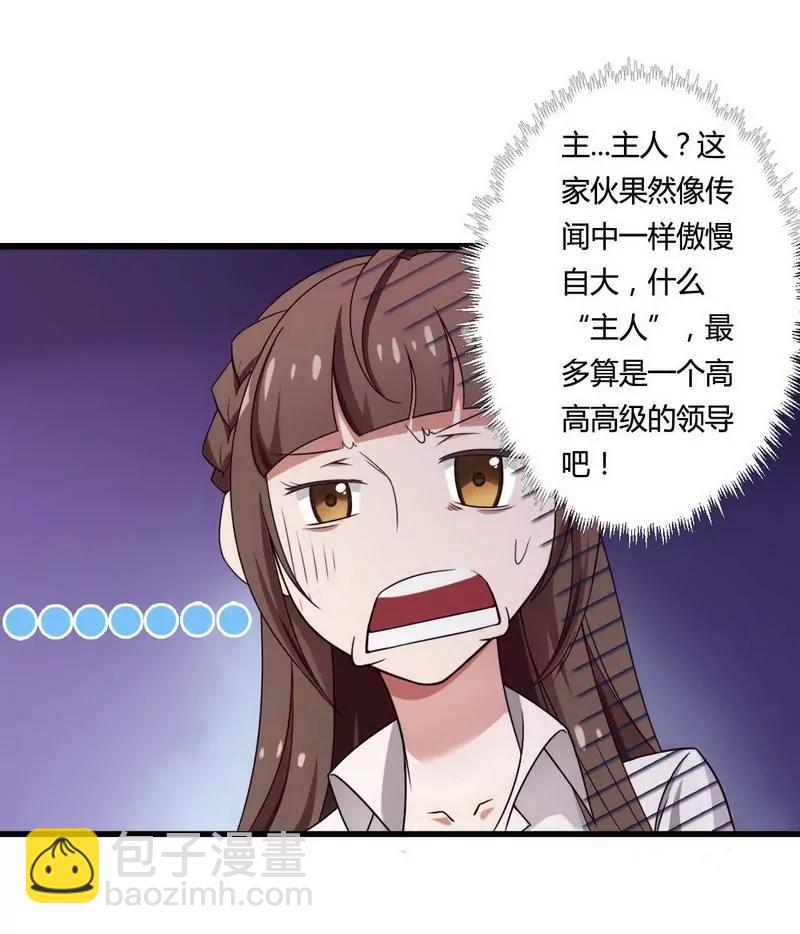 与高冷总裁的致命邂逅36