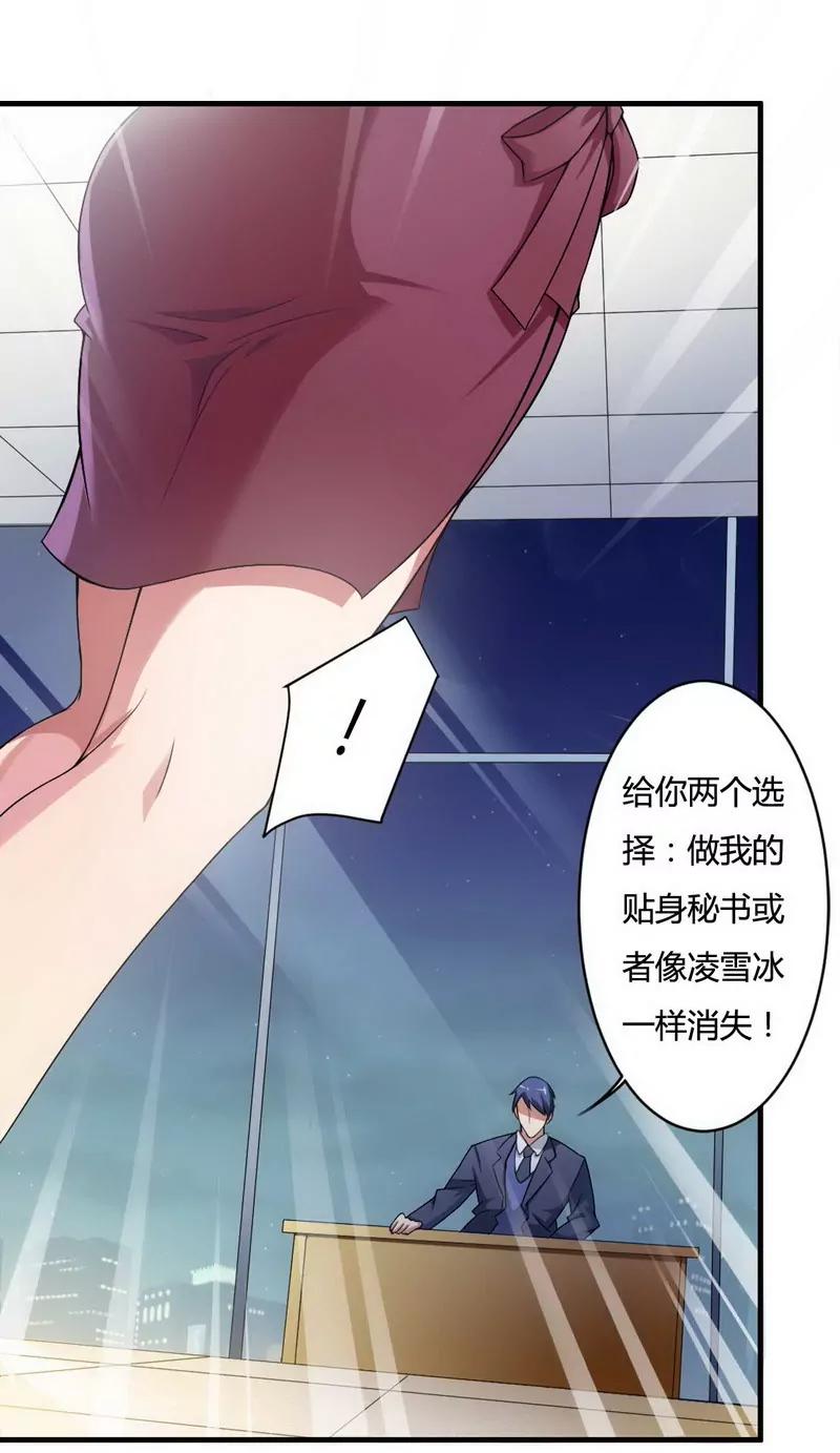 你到底跟我做不做？1