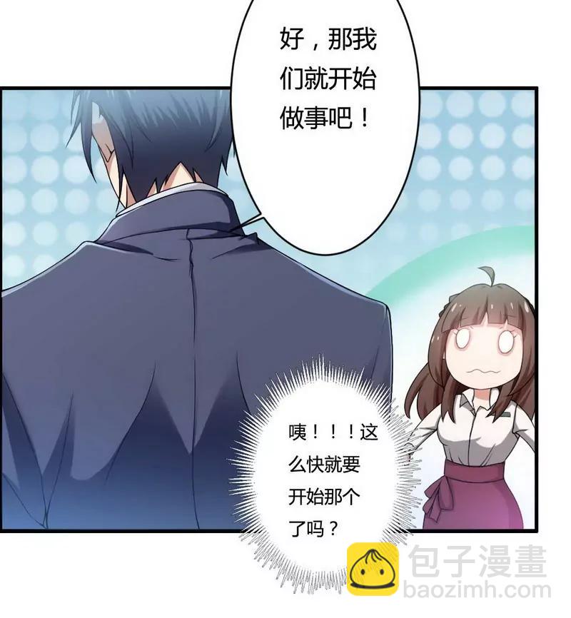 你到底跟我做不做？14
