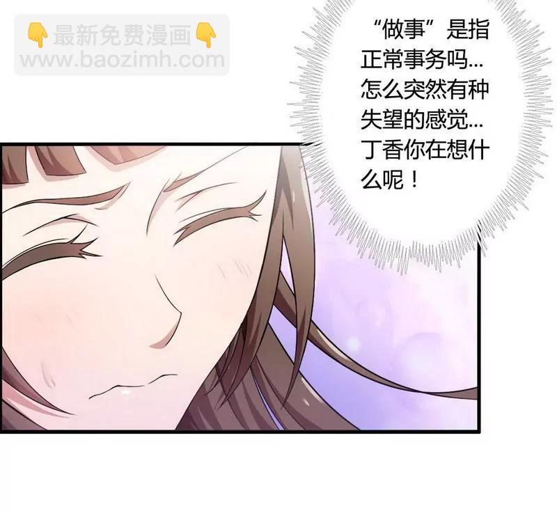 你到底跟我做不做？18