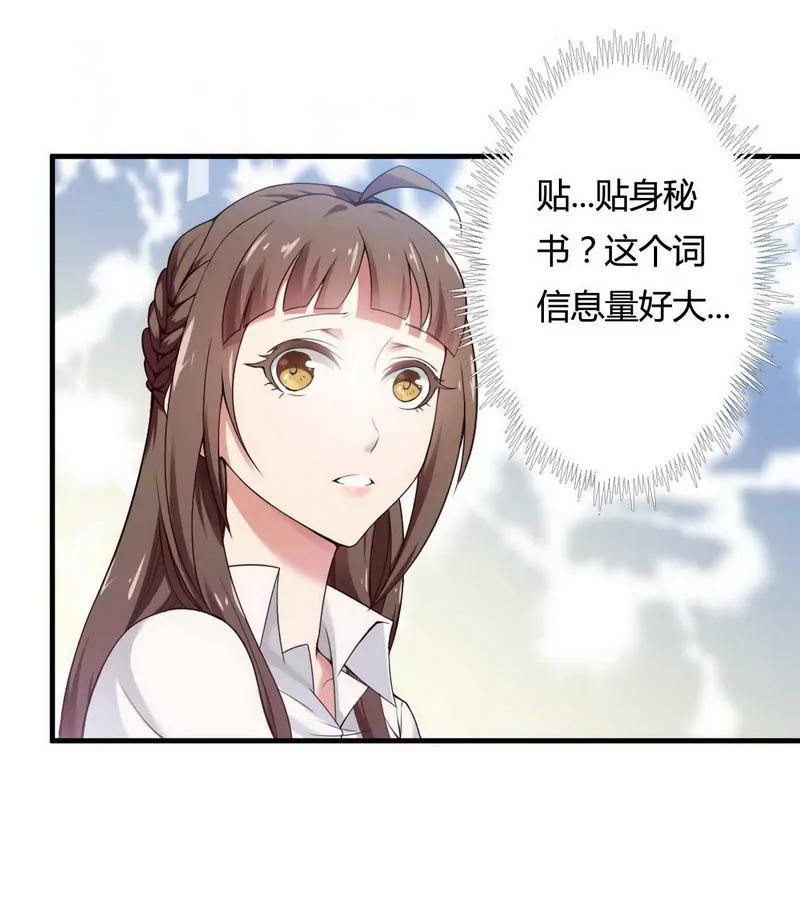 你到底跟我做不做？2