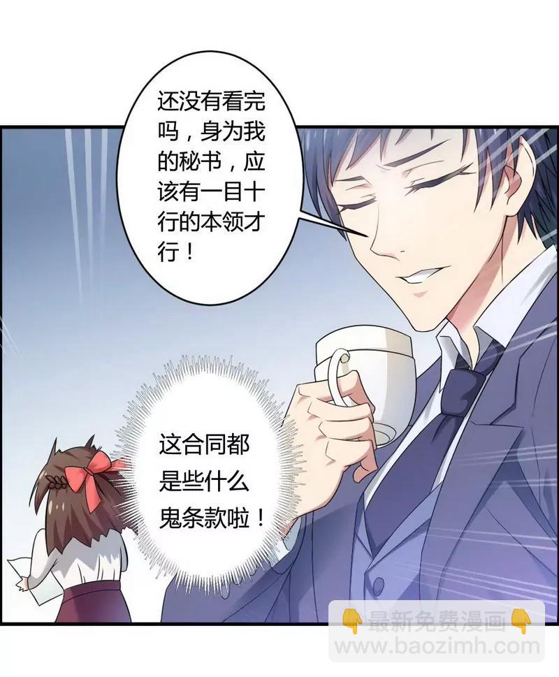 你到底跟我做不做？23