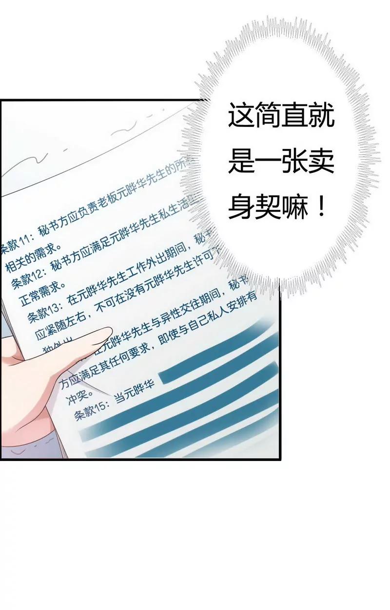 你到底跟我做不做？24