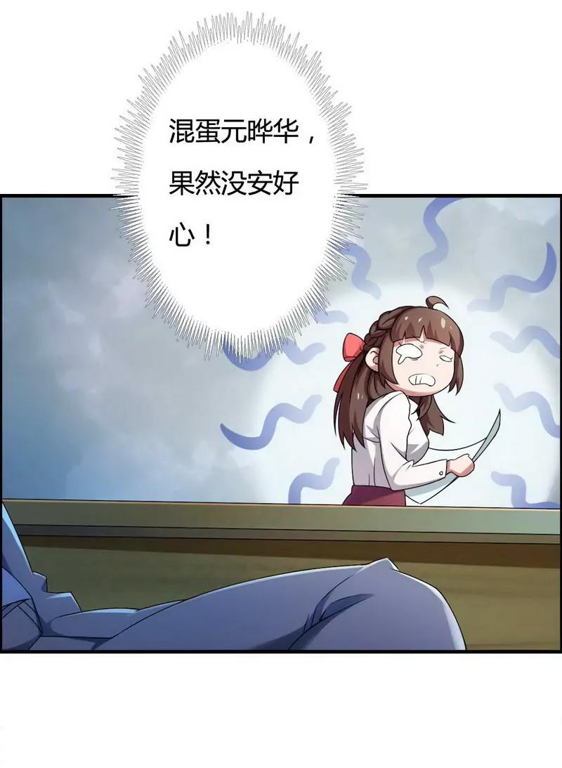 你到底跟我做不做？25