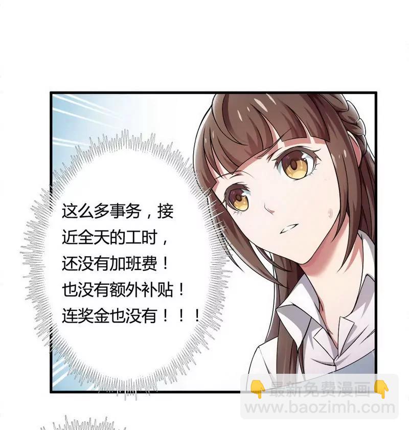 你到底跟我做不做？26