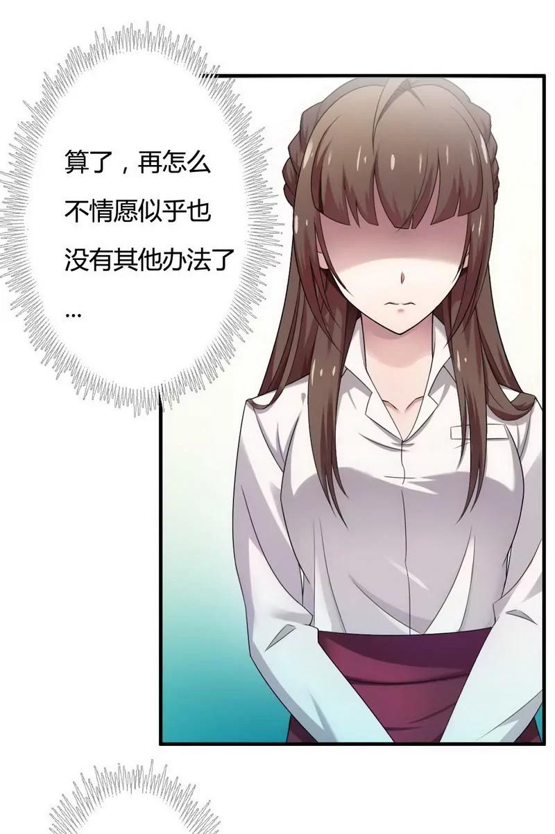 你到底跟我做不做？31