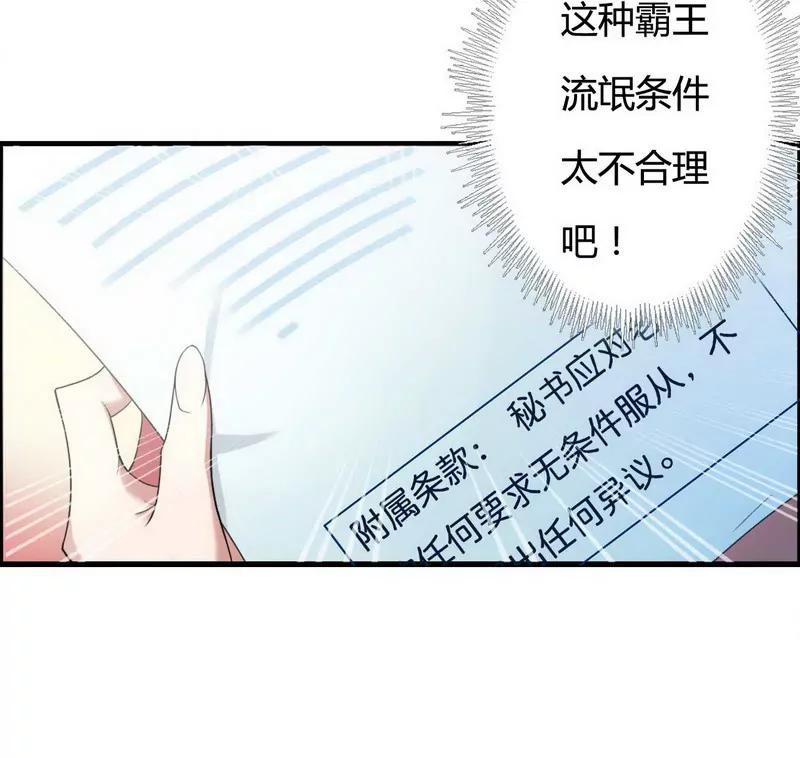 你到底跟我做不做？33