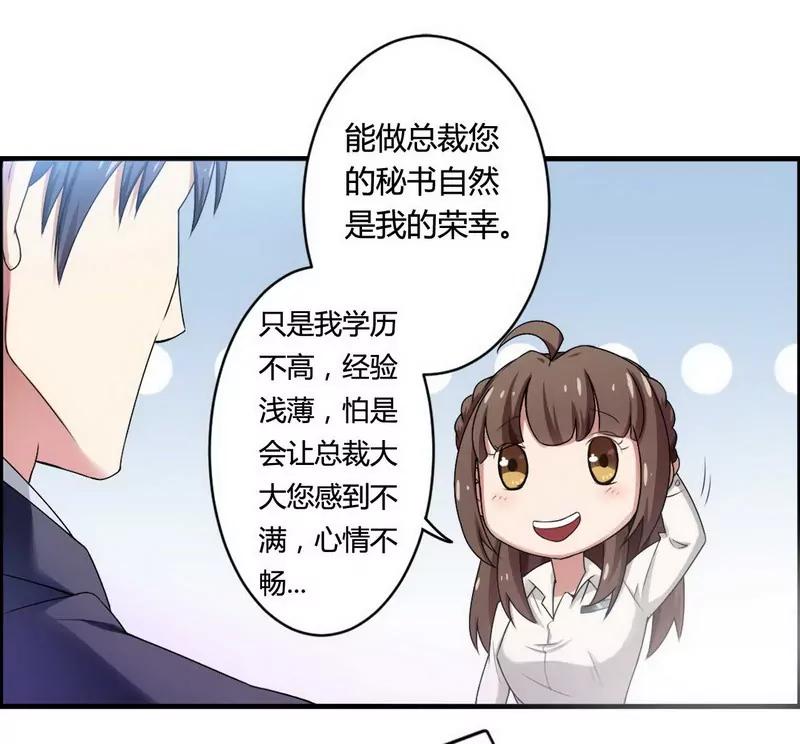 你到底跟我做不做？4
