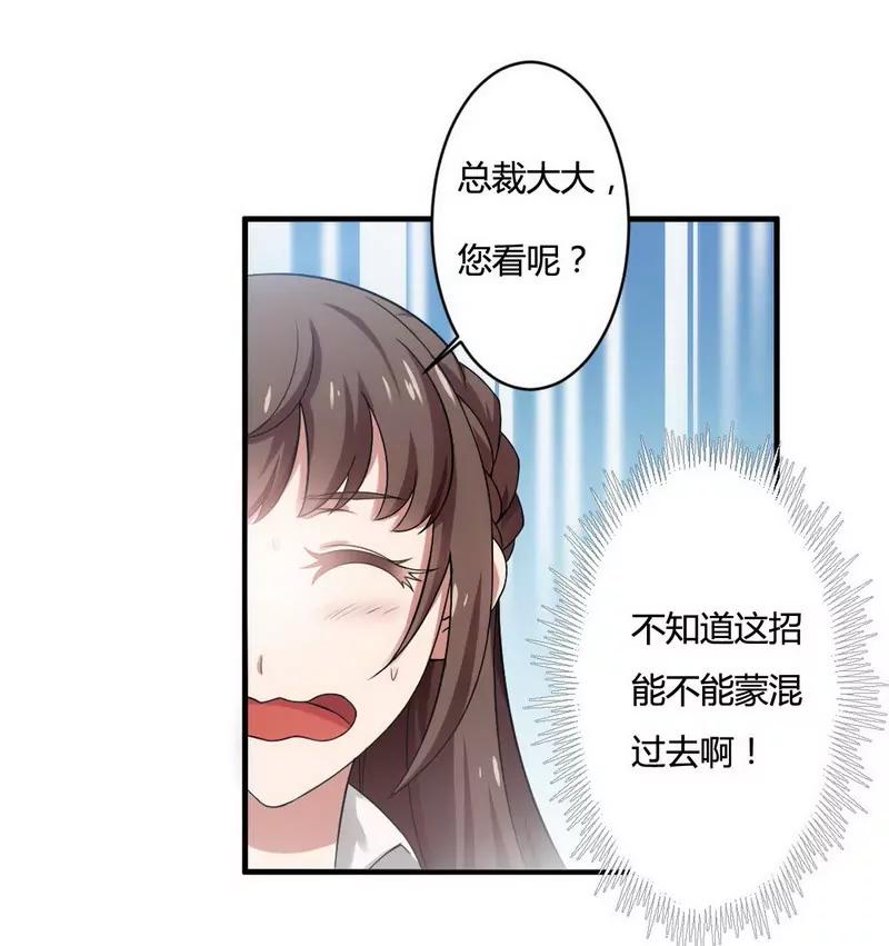 你到底跟我做不做？6