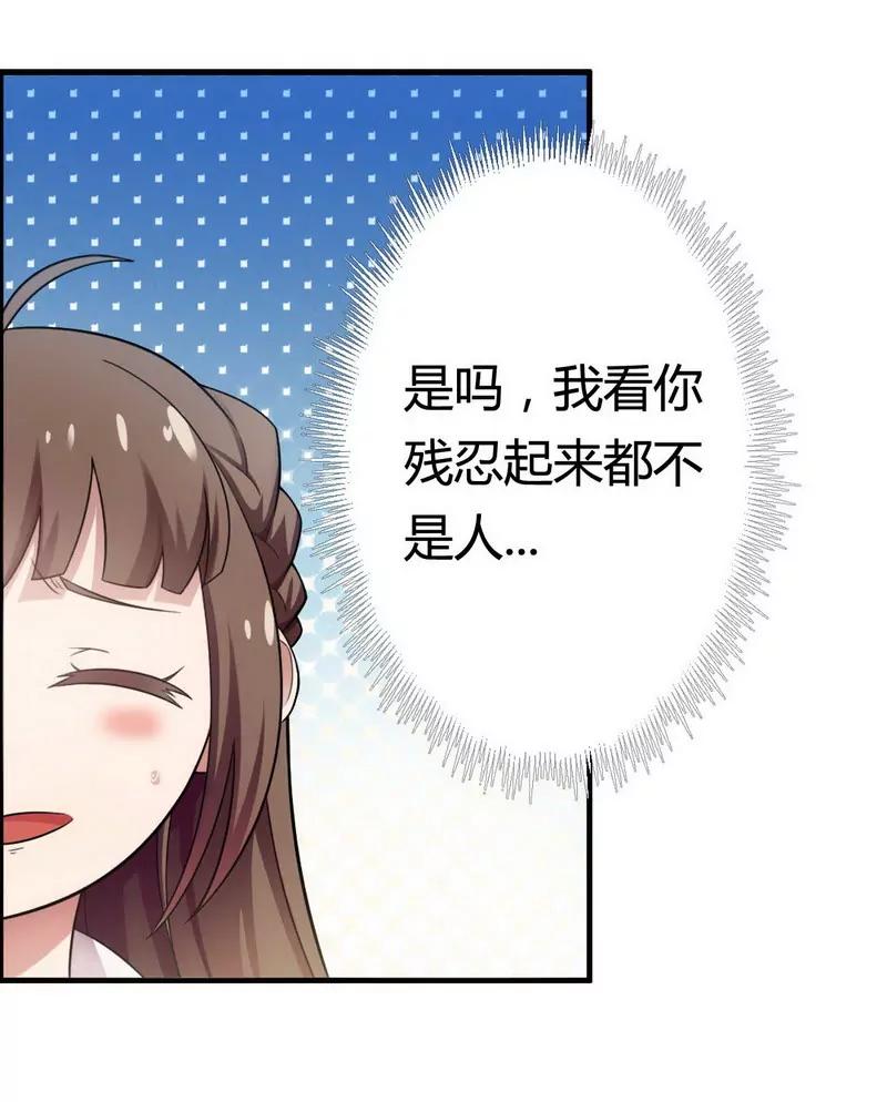 你到底跟我做不做？8