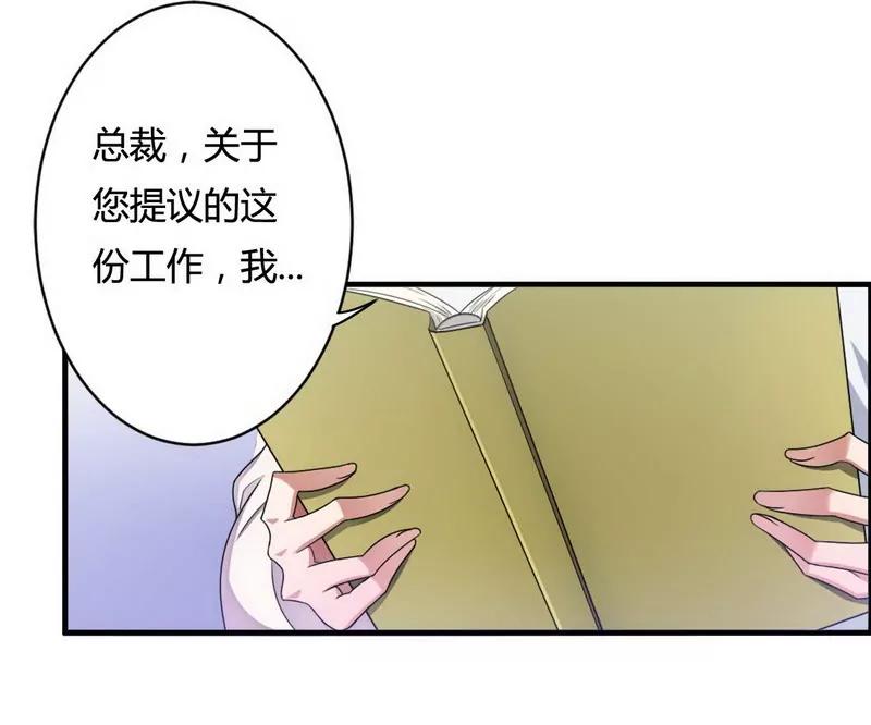 你到底跟我做不做？9