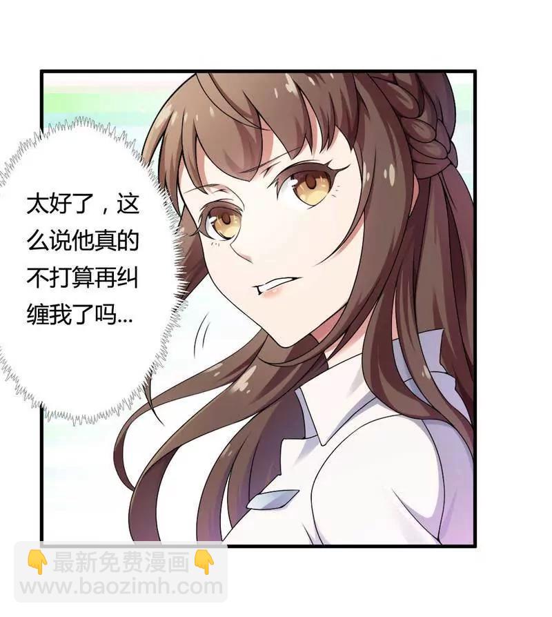 霸道总裁求放过！1