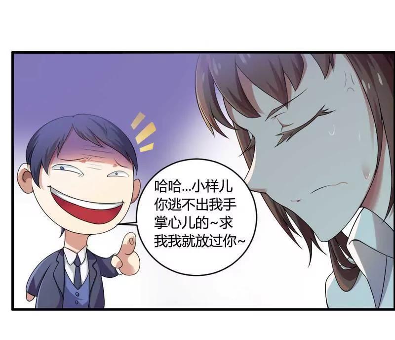 霸道总裁求放过！13
