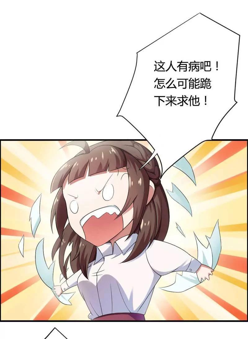 霸道总裁求放过！14