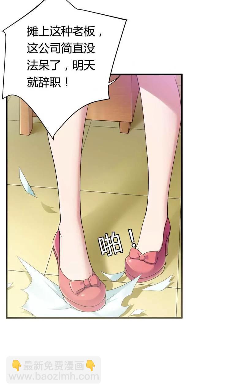 霸道总裁求放过！15