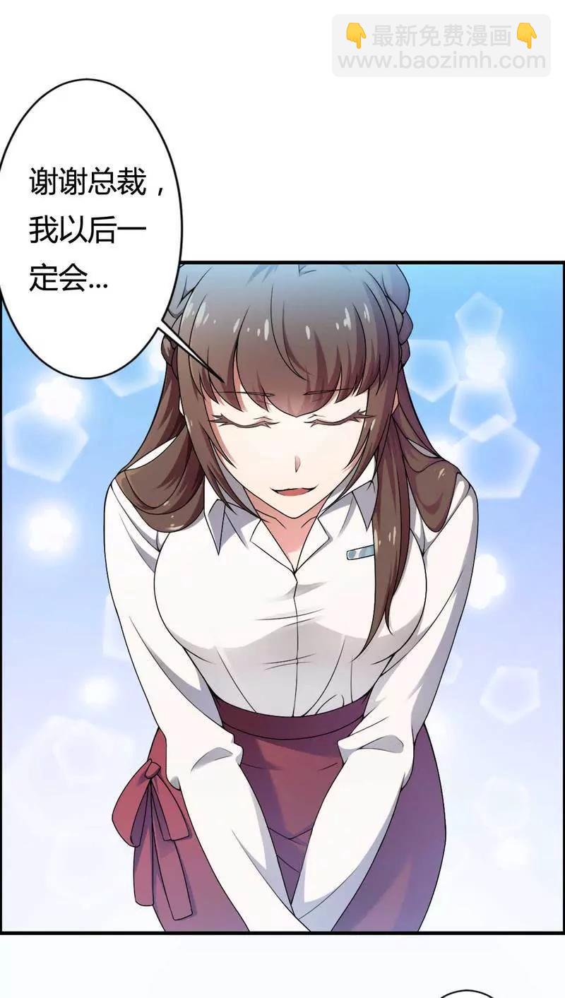 霸道总裁求放过！2