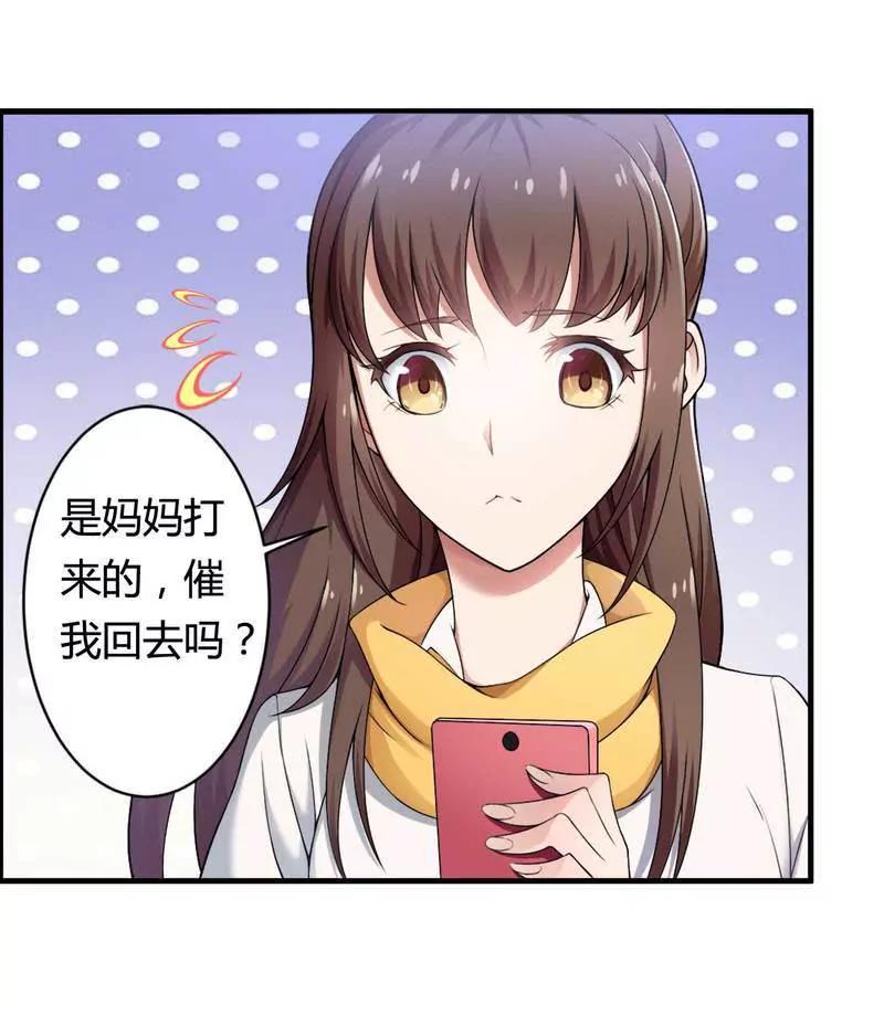 霸道总裁求放过！20