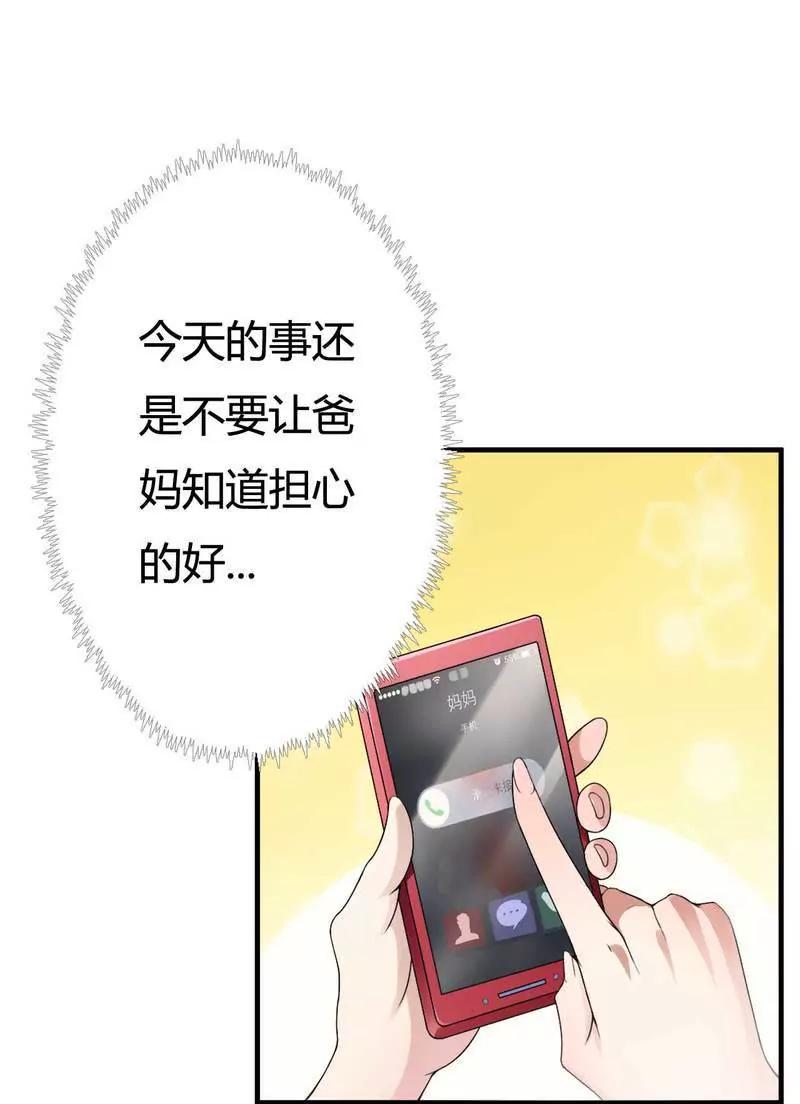 霸道总裁求放过！21