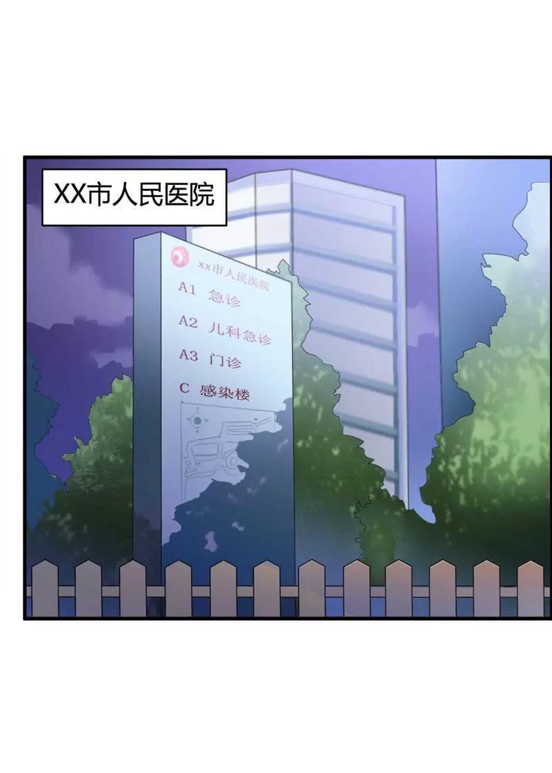 霸道总裁求放过！25