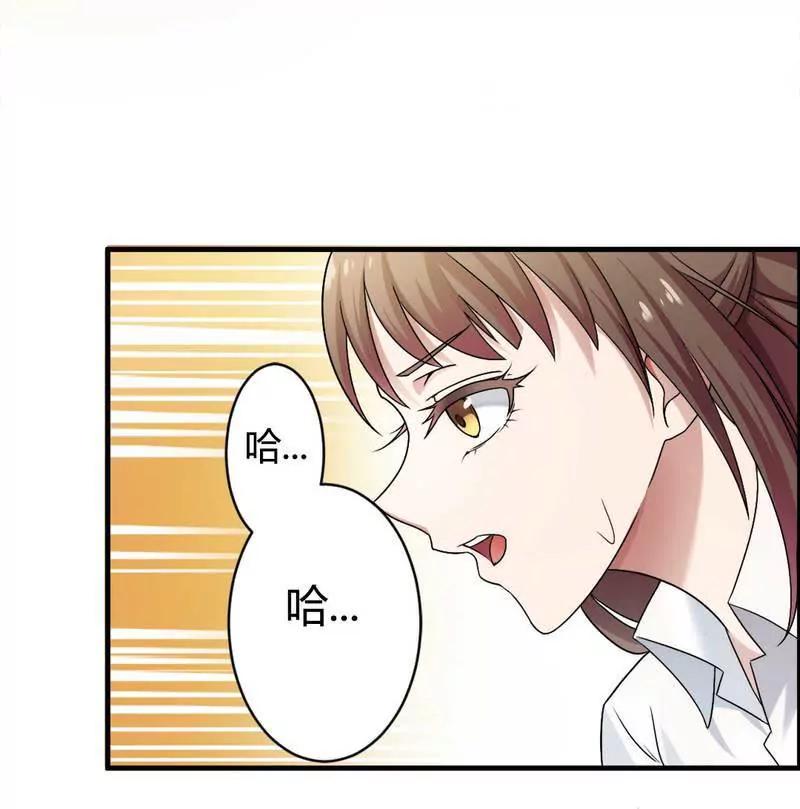 霸道总裁求放过！27